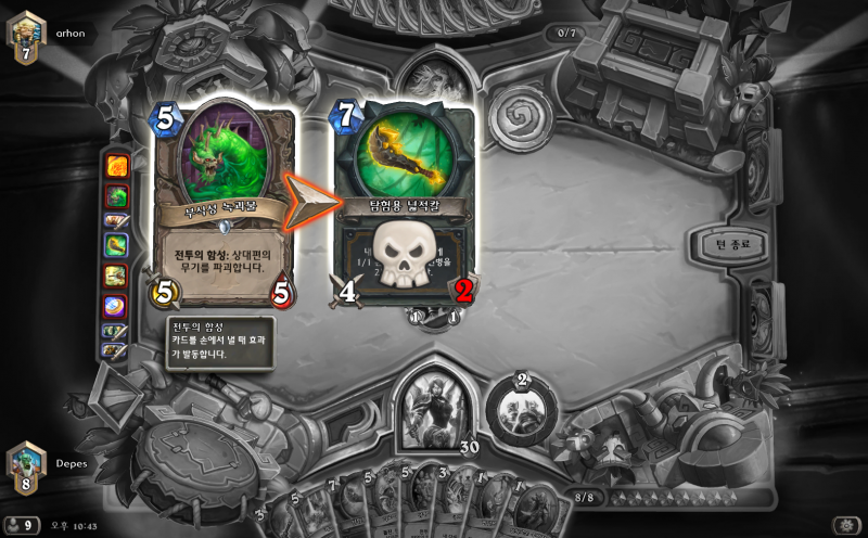 파일:부식성 녹괴물을 쓰네.png