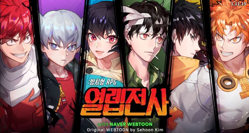 파일:열렙전사 모바일겜.jpg