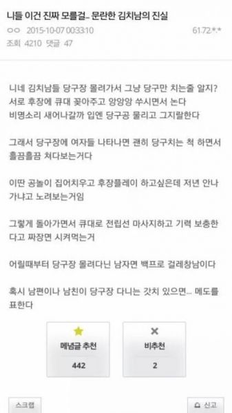파일:당구장게이양성소.jpg