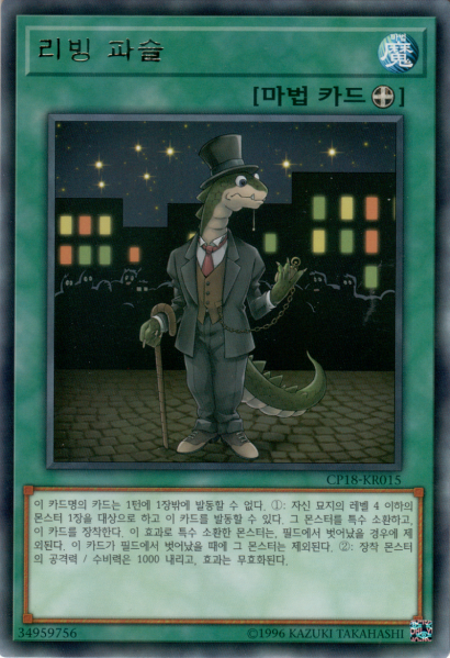 파일:리빙 파슬.png