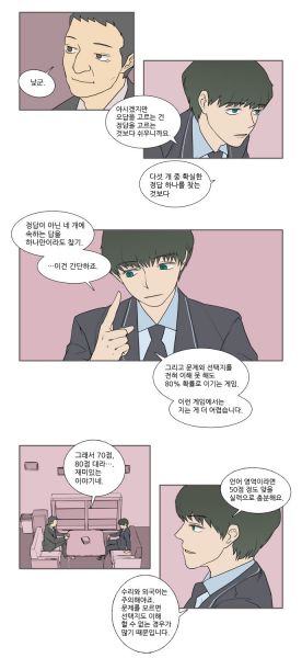 파일:빵점동맹3.jpg