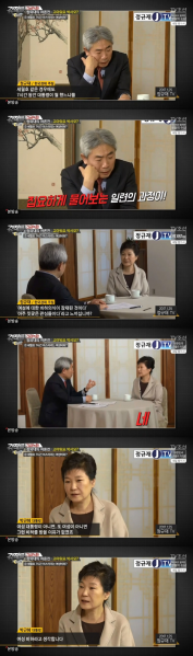 파일:세월호 7시간은 여성비하 - 박근혜.png