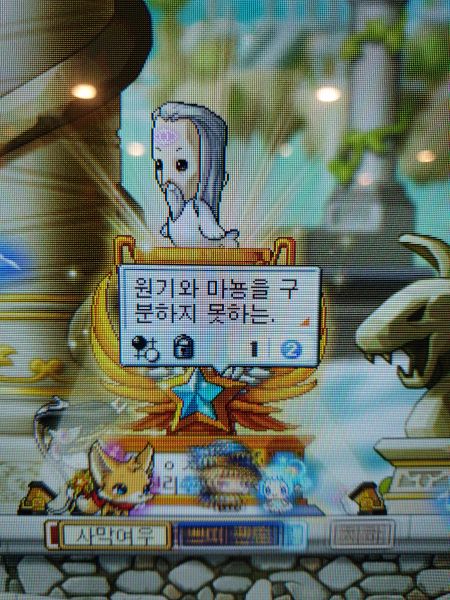 파일:원기와 마뇽.jpg