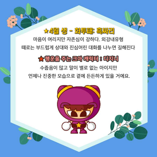 파일:크아 화투패 4월.png