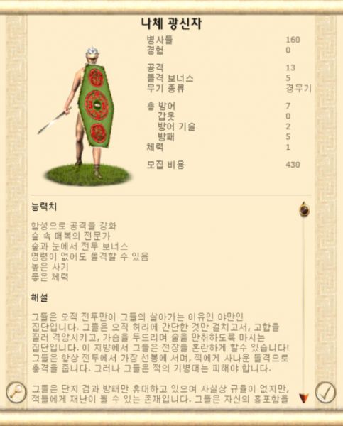 파일:나체광신자324.jpg