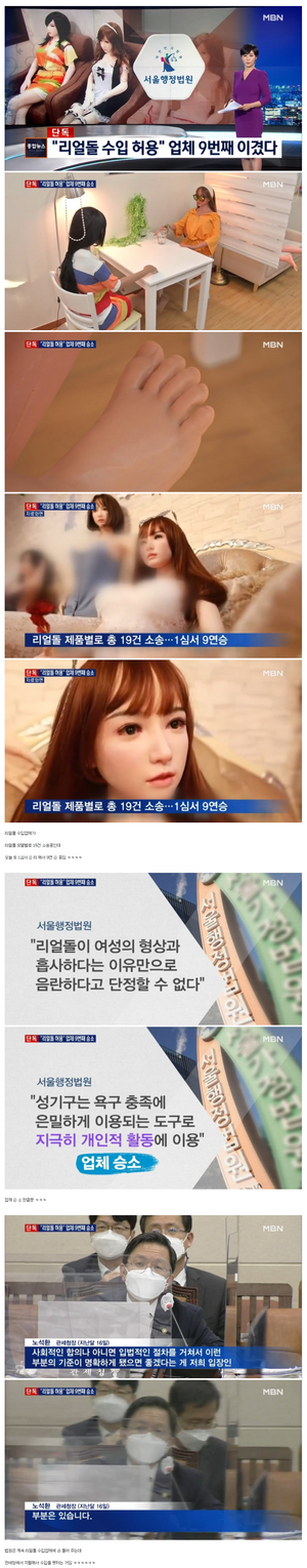 리얼돌 수입 업체 9연승 중.png