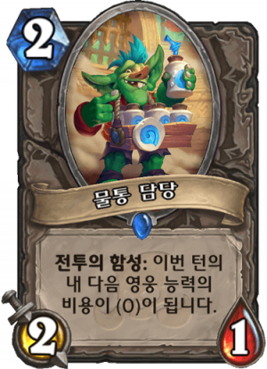 물통 담당.png