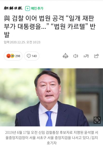 파일:민주당 일개 판사.jpg