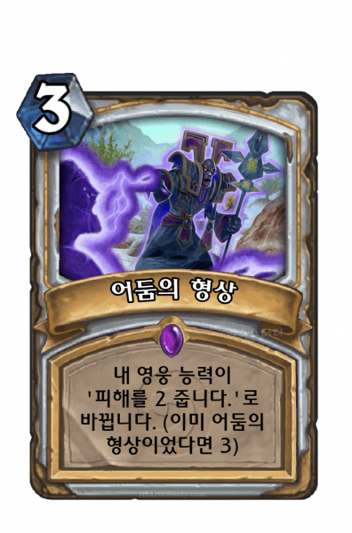 파일:어둠의 형상.PNG