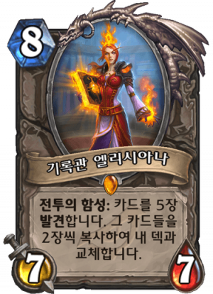 엘리시아나.png