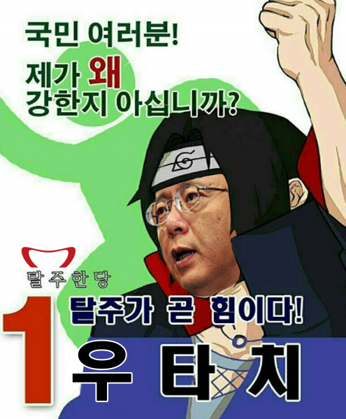 파일:우타치.png