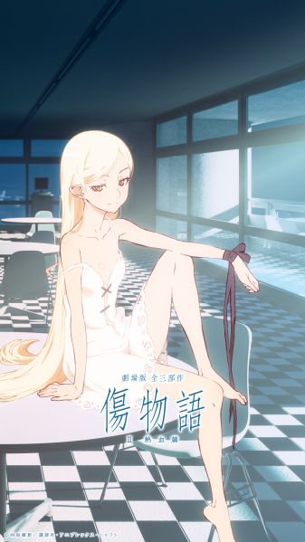 파일:키즈모노가타리 2.jpg