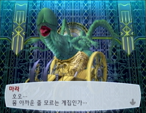 페르소나 마라.png