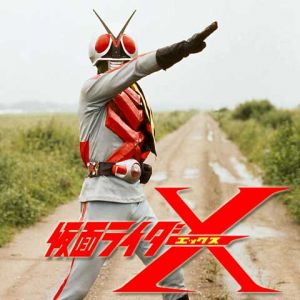 가면라이더 X.jpg