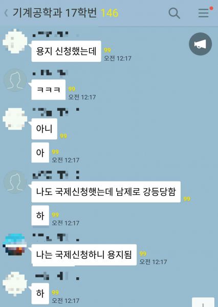 파일:남제관 푸념.jpg