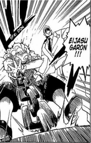 파일:에이저스 가론.jpg