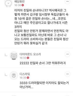 여초카페 개썅년들에게 양념당하는 이지아.jpg