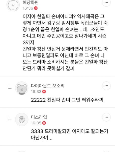 파일:여초카페 개썅년들에게 양념당하는 이지아.jpg