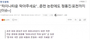 춘천 짱깨타운 나가리 그후 1.png