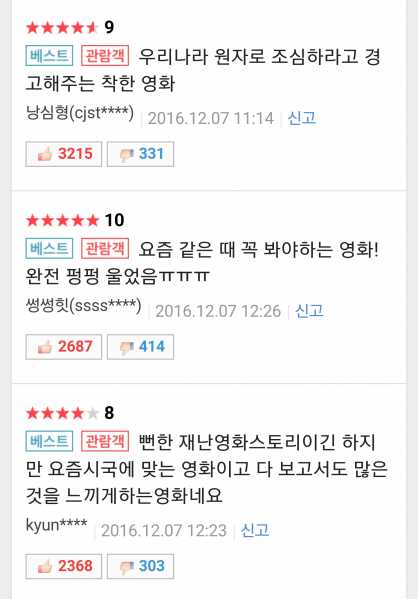 파일:판도라 네덕 후기.png