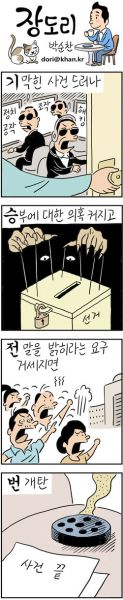 파일:갓도리-11.jpg