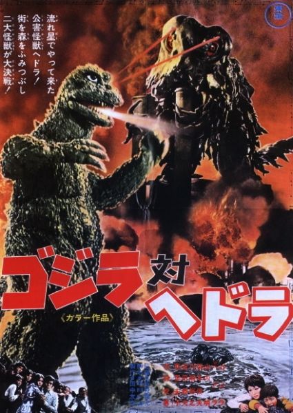 파일:고질라 12.JPG