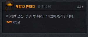 마비노기 영웅전 카록개편01.png