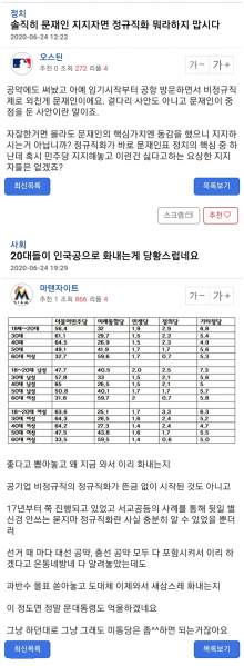 파일:민좆당 지지자이면 아가리 다물라.png