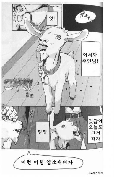 파일:어서와 주인님.jpg