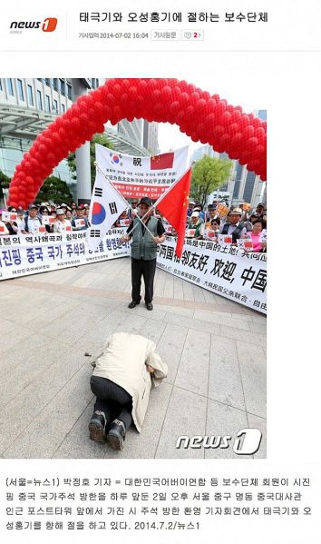 파일:우리는 조공국 아니야 이 개새끼들아.jpeg