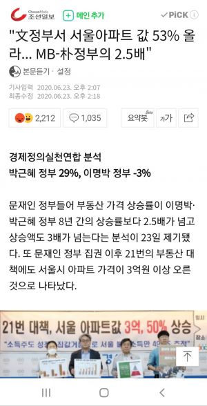 이명박근혜보다도 못한 새끼.jpg