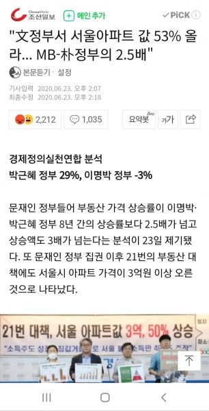 파일:이명박근혜보다도 못한 새끼.jpg