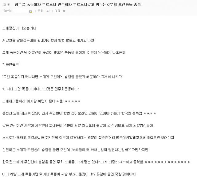 파일:주갤럼 혁명.jpg