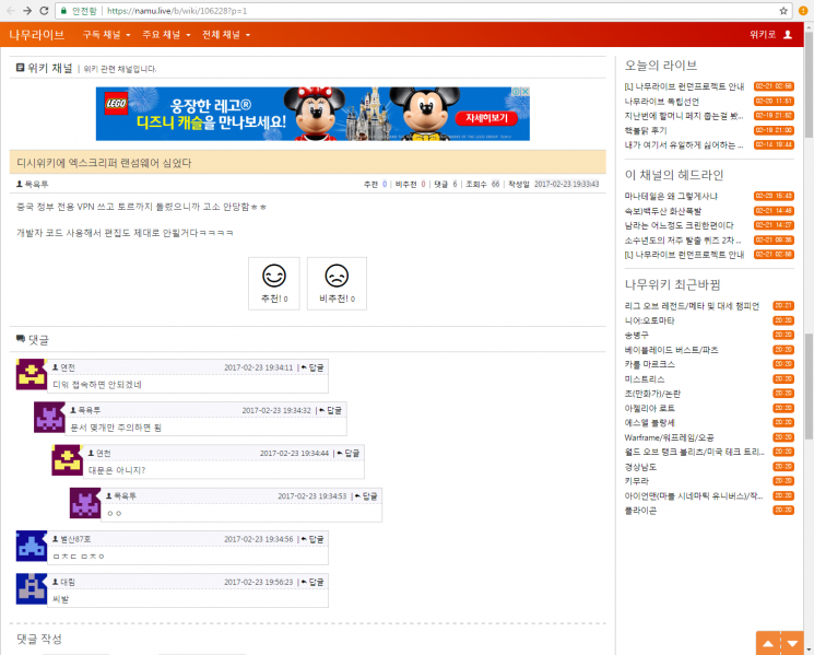 파일:남라 목욕투.png