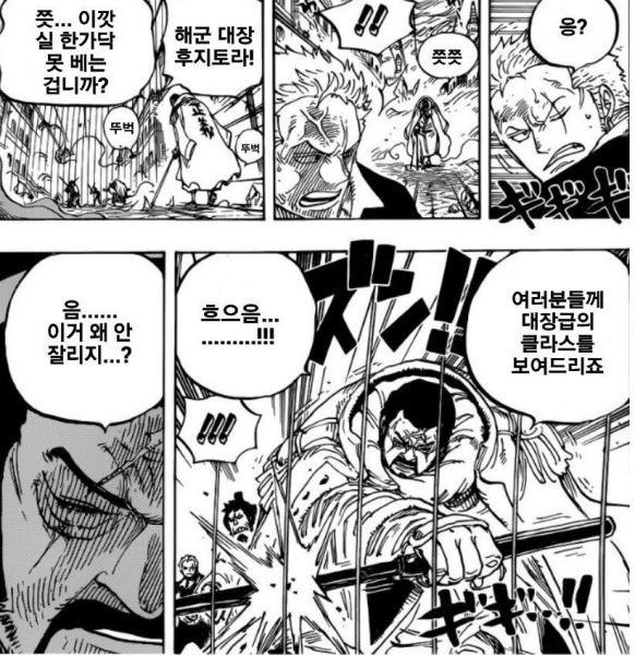 파일:대장 클라스.jpg