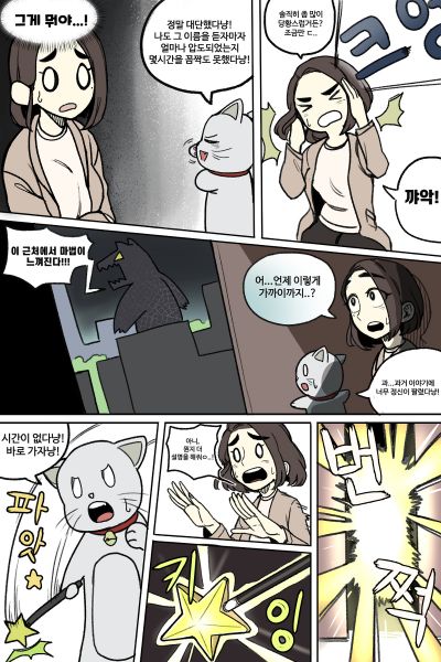 파일:마법누나 매지컬 소영8.jpg