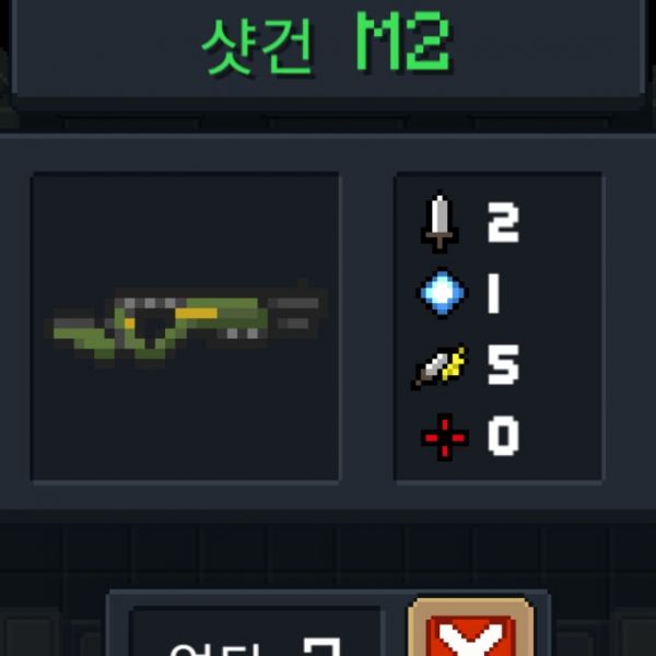 파일:소울나이트-샷건m2.jpeg