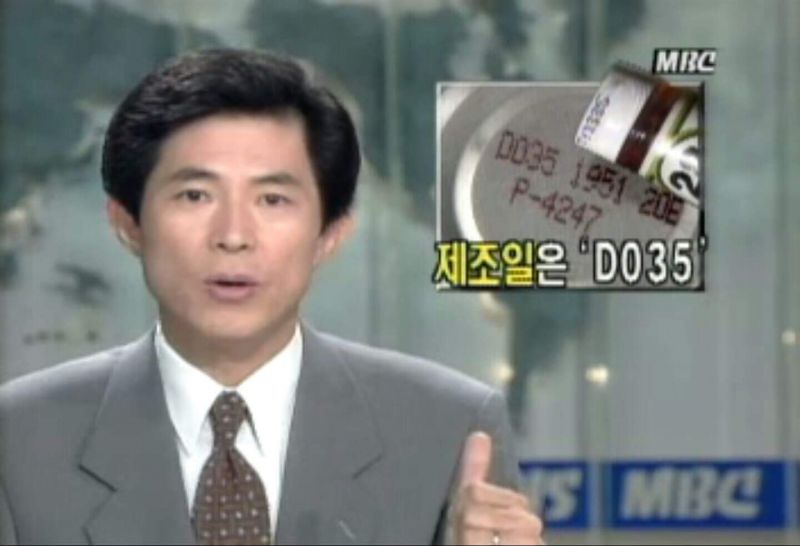 파일:엄기영 1996.jpeg