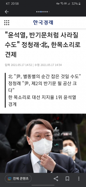 파일:정청래 북한 한목소리.png