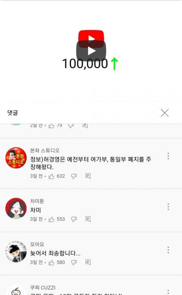 파일:차미년 댓글 ㅋㅋ.jpg