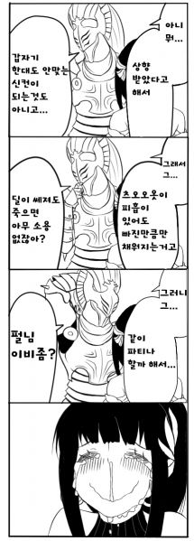 파일:펄님이비좀.jpg