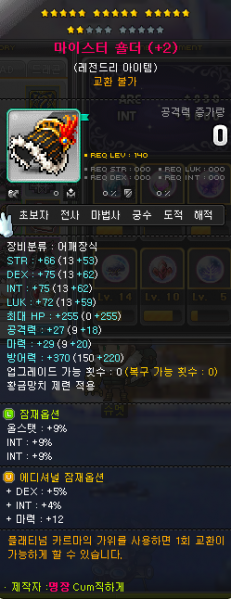 파일:25억레유마이견장.PNG