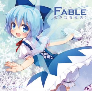 東方幻奏祀典5"Fable".jpg