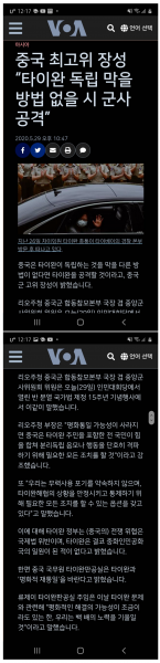 파일:대만의 독립 방법이 없다면.png