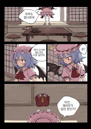 레이무 사칭하는 레밀리아 스칼렛3.png