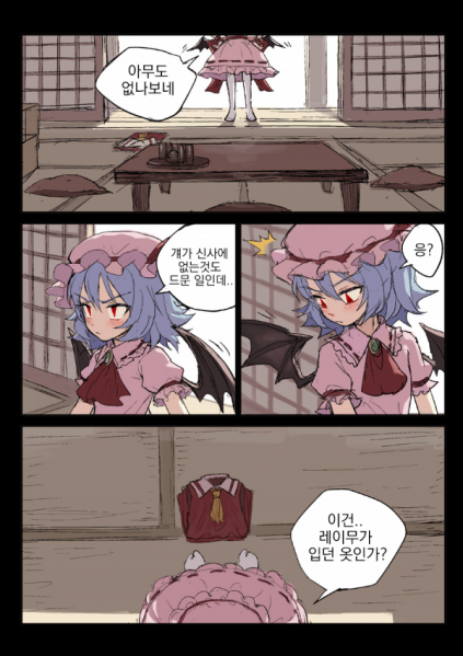 파일:레이무 사칭하는 레밀리아 스칼렛3.png