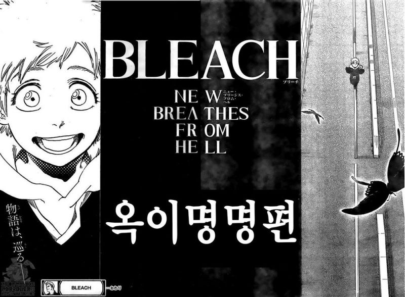 파일:블리치속편.jpeg