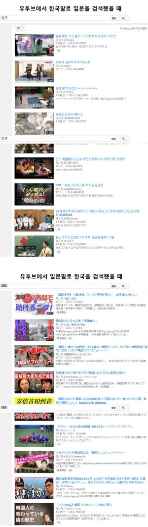 유투브에서 일본어로 한국을 검색해보았다.jpg