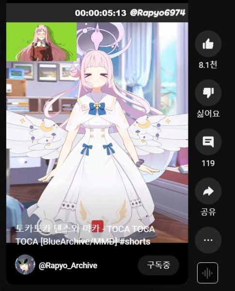 파일:춤추는 미카.jpg