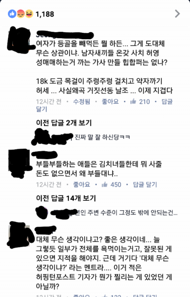 파일:허핑댓글.png
